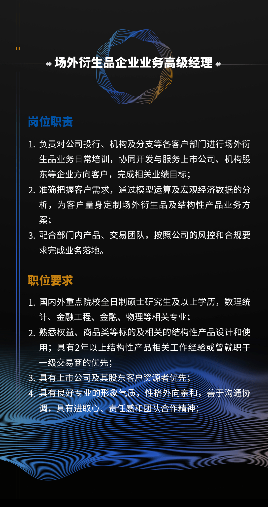 安信证券招聘_安信证券招聘职位 拉勾网 专业的互联网招聘平台(2)