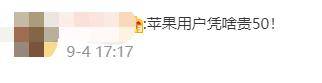 微信|微信拟推出新功能，付费！网友吵翻了……