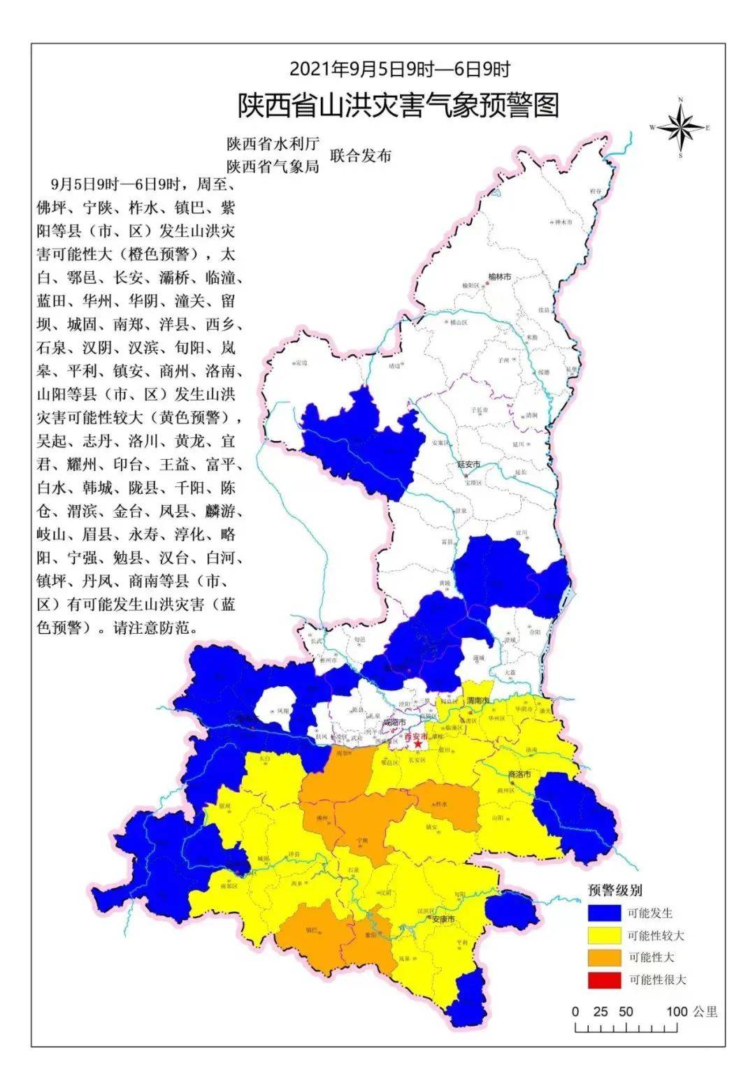 安康各县人口_2017年陕西省安康市生产总值与常住人口情况