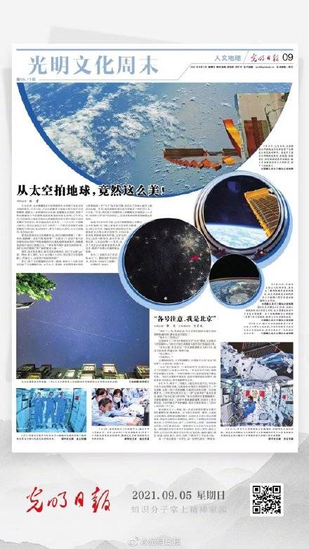 蓝色|从太空拍地球竟然这么美