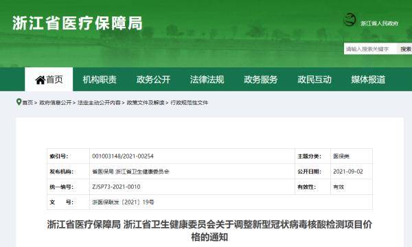 相关|明天，新冠病毒核酸检测要降价了