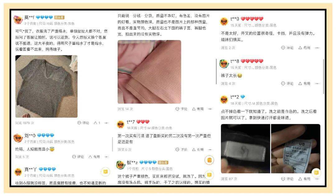 林珊珊|差评最多的4家网红淘宝店，第3家你绝对买过！