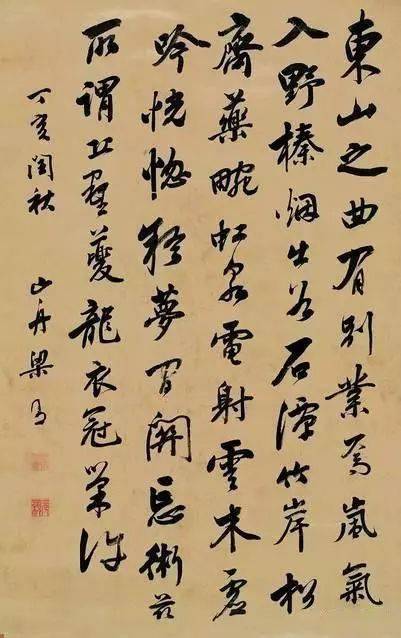 清代书法十大家作品欣赏