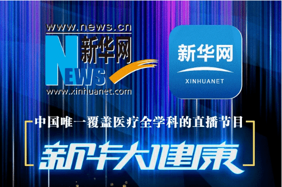 新华大健康 | 海慈医疗《下肢动脉硬化闭塞症的手术及中医治疗》②