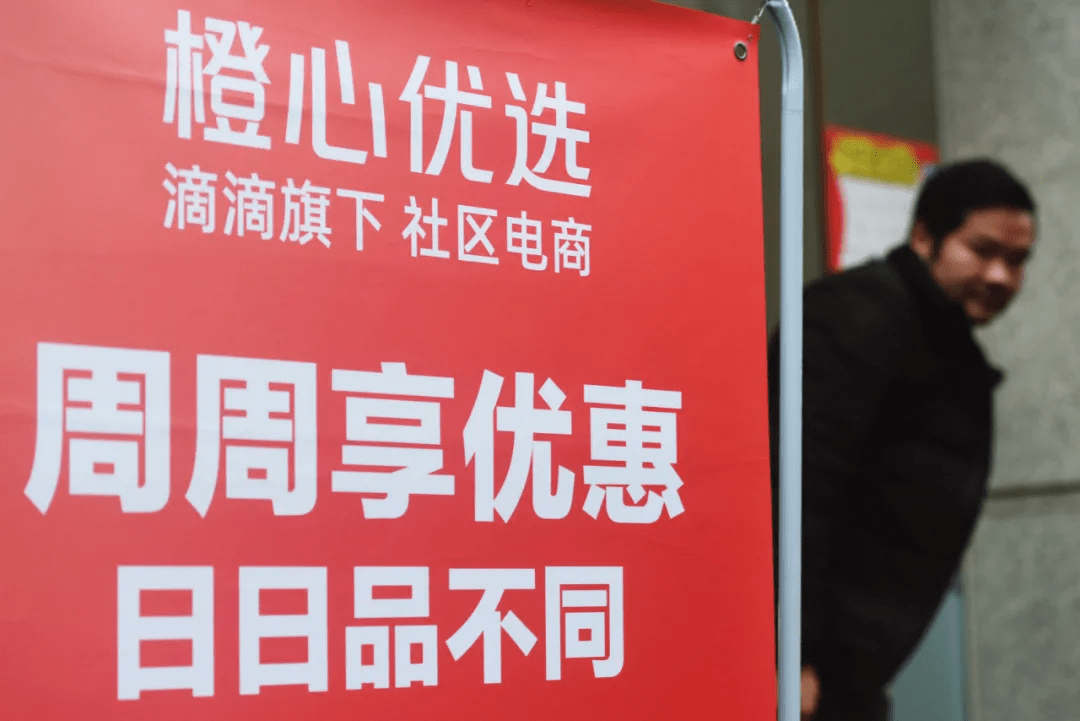 滴滴橙心优选大收缩