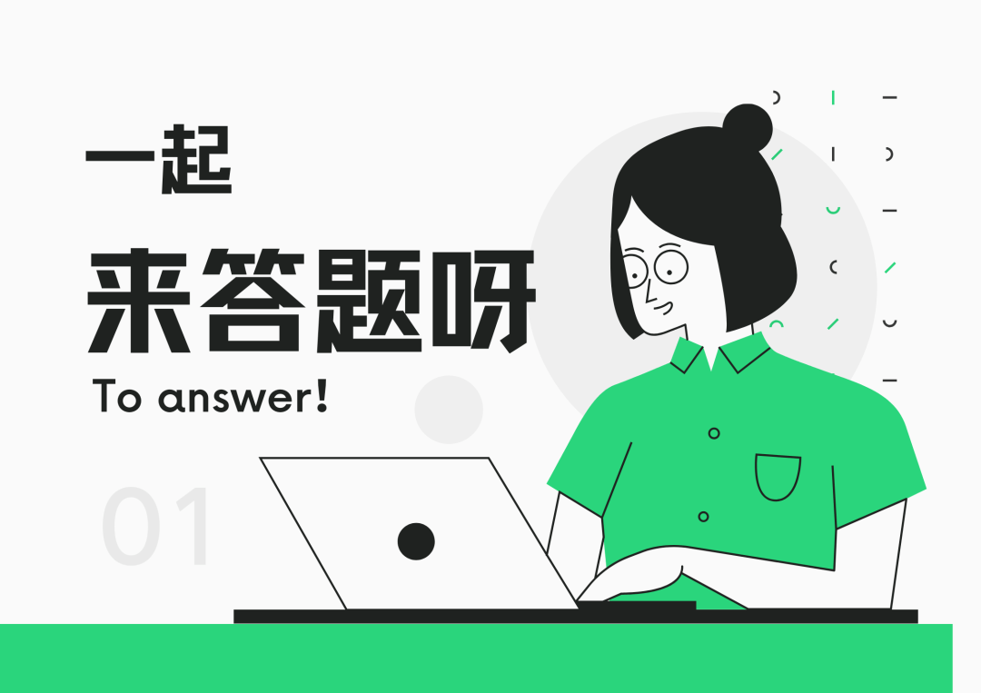 在线答题赢奖品! "中华慈善日"@你了,快来参加!