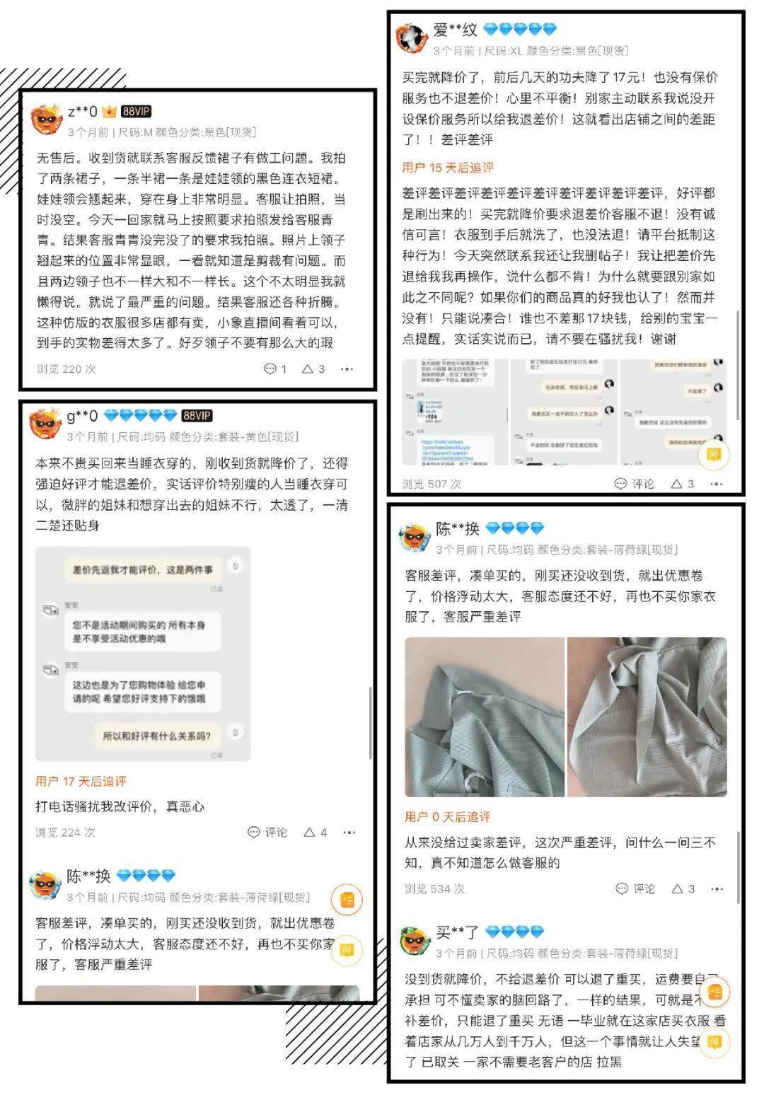 林珊珊|差评最多的4家网红淘宝店，第3家你绝对买过！