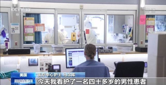 疫情|“每一天都是艰难的一天” 美国缅因州疫情反弹导致医院不堪重负