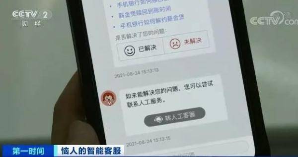 服务|“听不懂人话”的客服，消费者怨声载道，企业为啥却爱得不行？