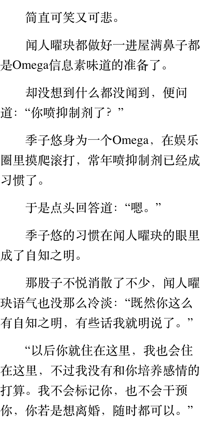 笑话简谱_我也许是个笑话简谱(2)