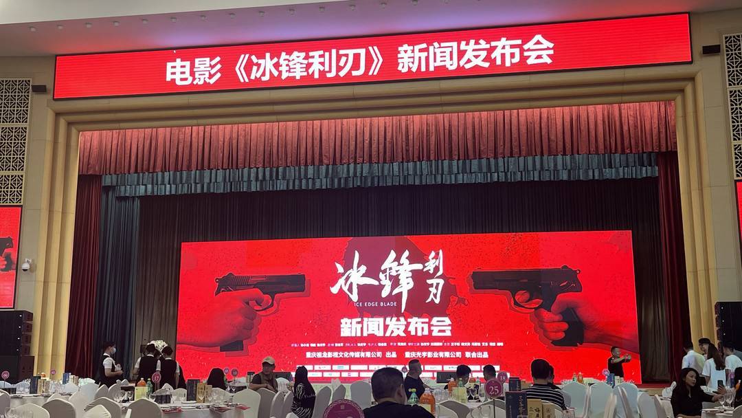 利刃|致敬缉毒民警 重庆本土电影《冰锋利刃》将于10月开机