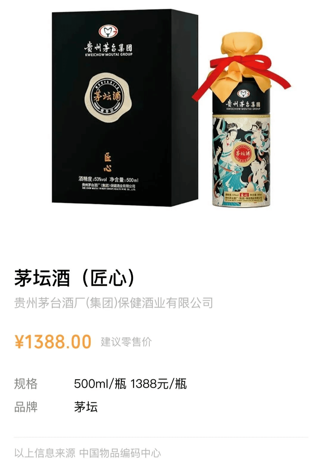 这杯茅台,我干了,你们随意!_匠心
