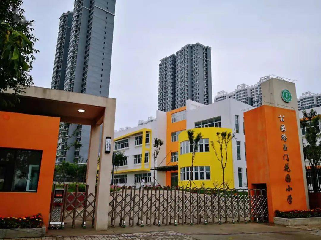 据介绍,公园路玉门花园小学是公园路小学教育集团下辖的第4所学校.