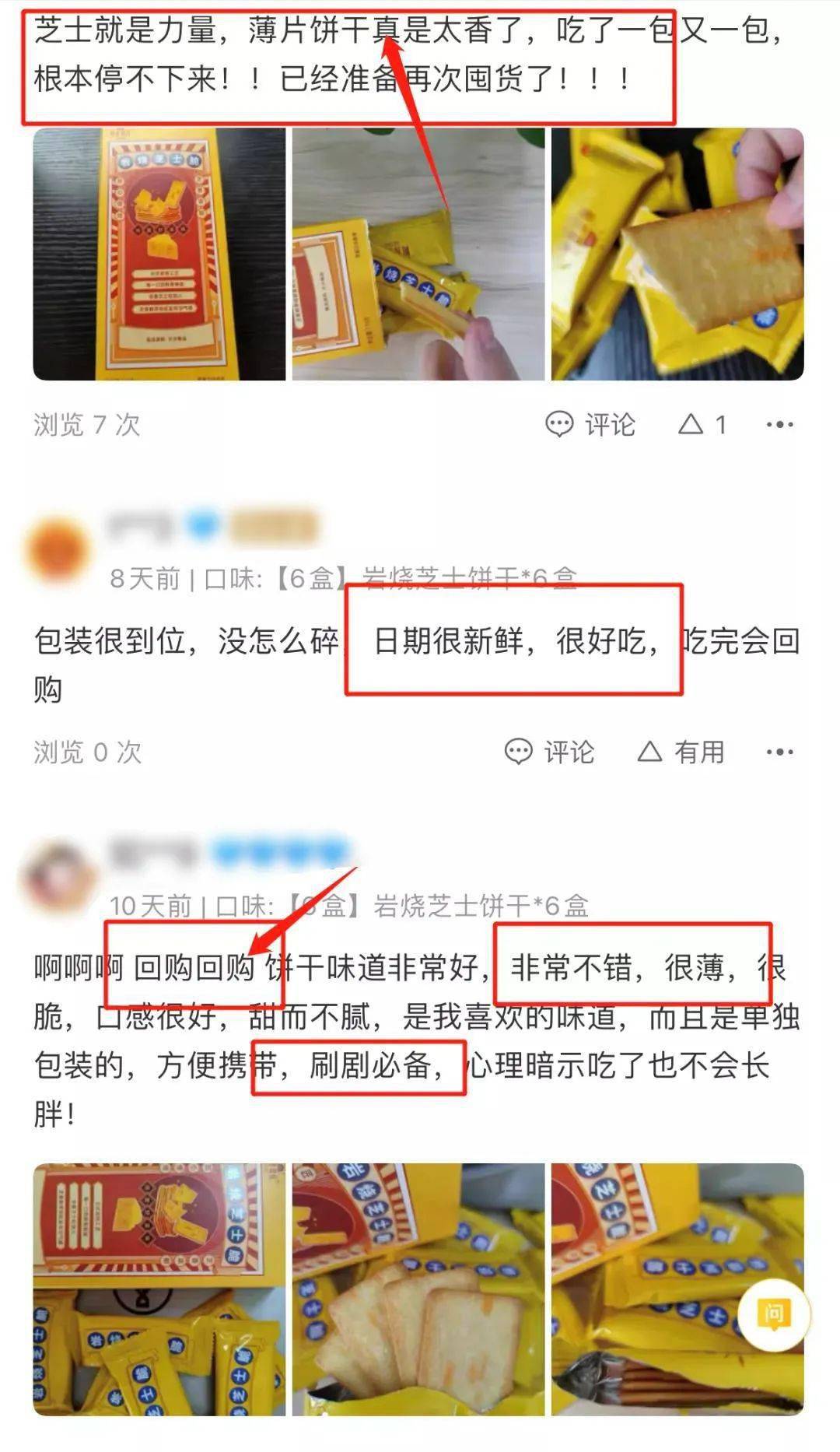 冲鸭|【992 | 分享】追剧必备!6盒超值日式网红岩烧芝士脆,只需34.5!囤囤囤!