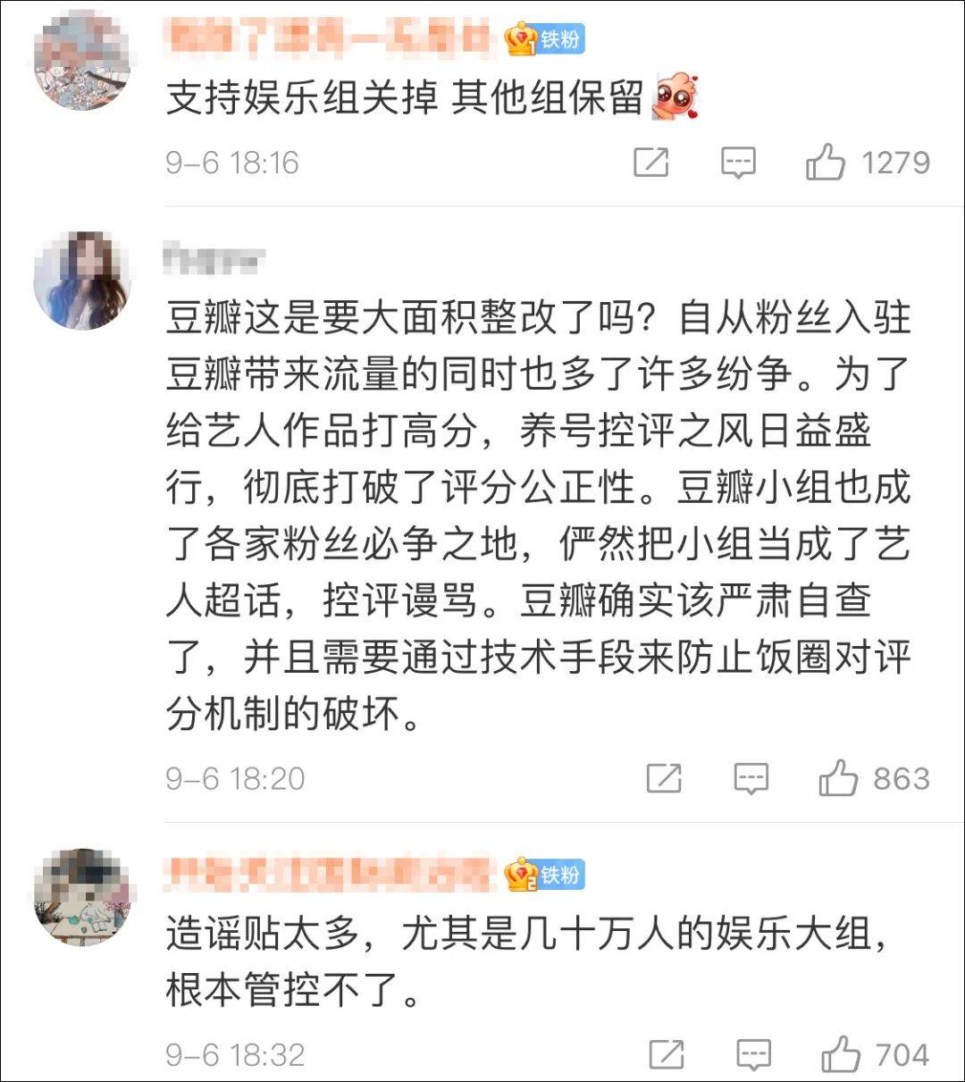 八卦|冲上热搜！豆瓣暂停回复功能