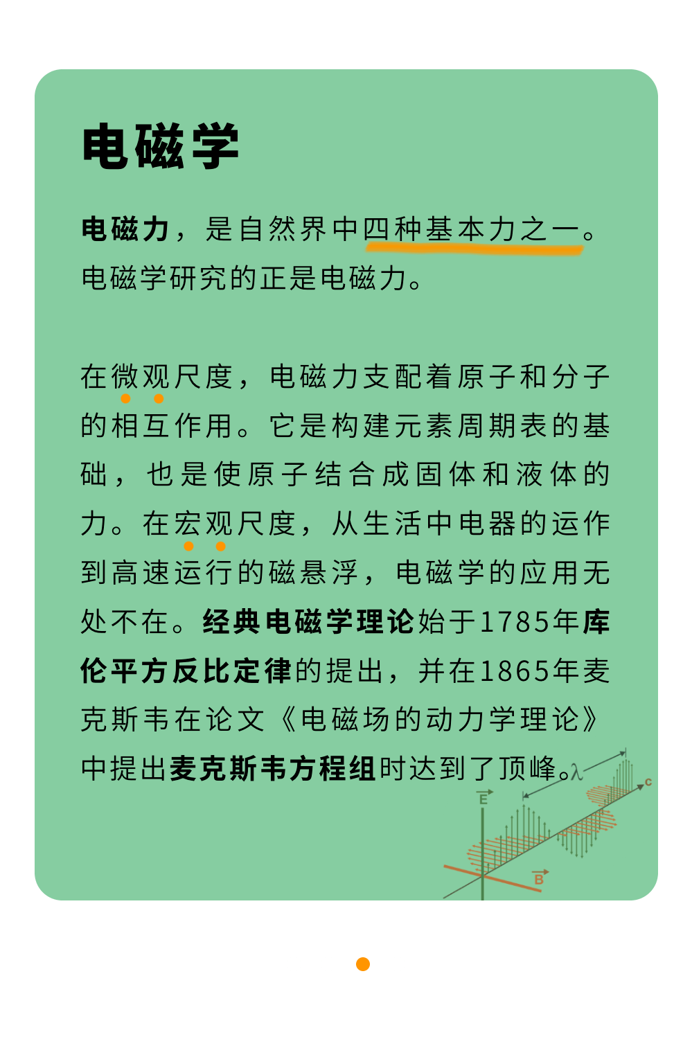 物理学史】一文读完百年物理学史（好文）_手机搜狐网