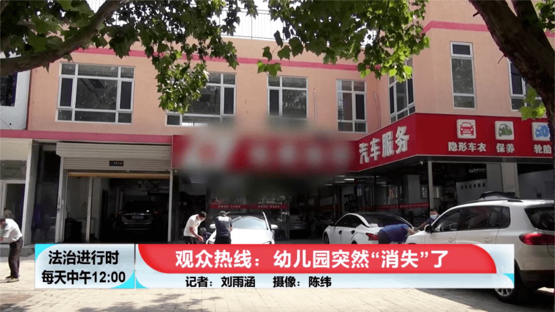家长|北京一家幼儿园跑路:园长称“搞教育的要有良心”,然后消失了