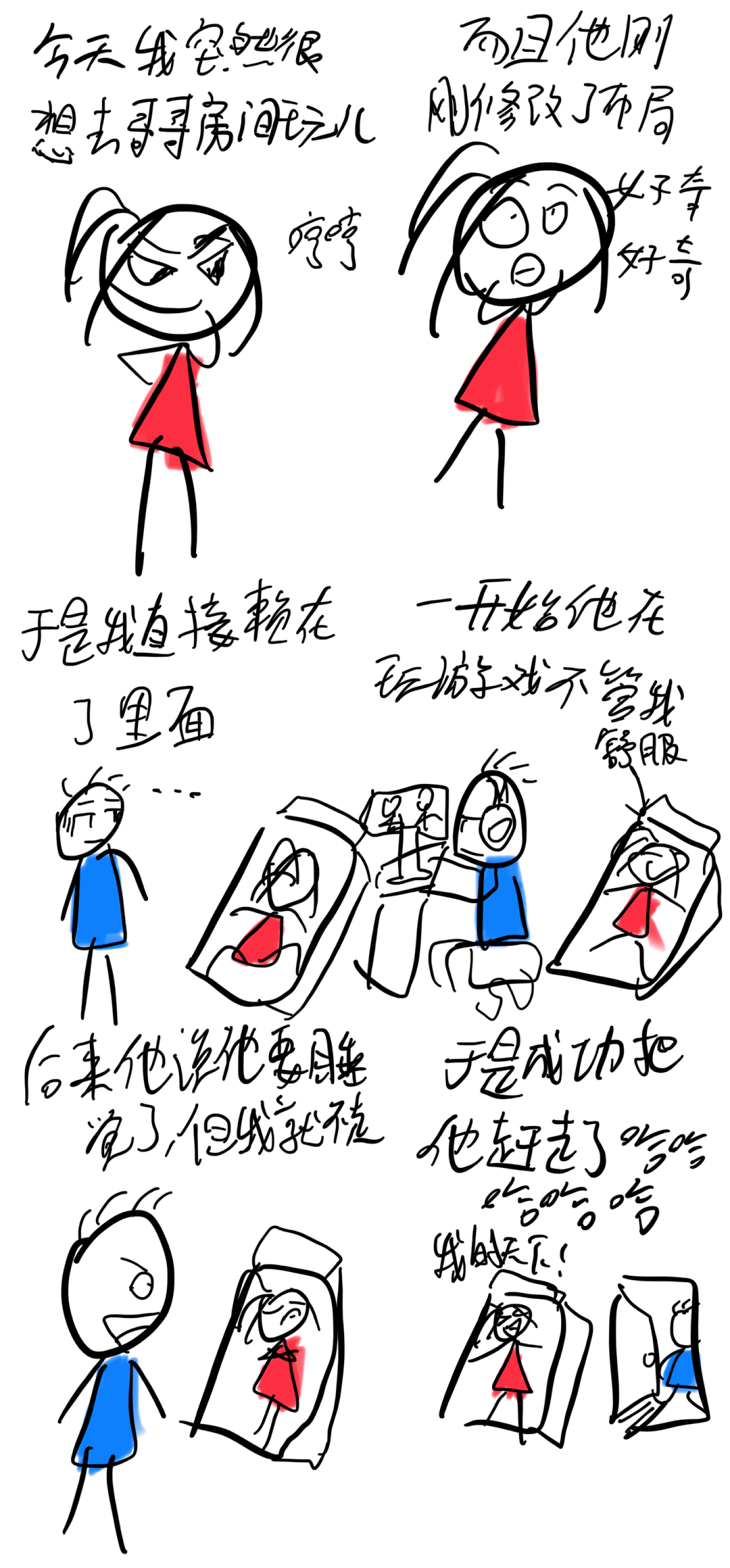 有没有哥哥想舒服的 哥哥想吃糖 自媒体热点