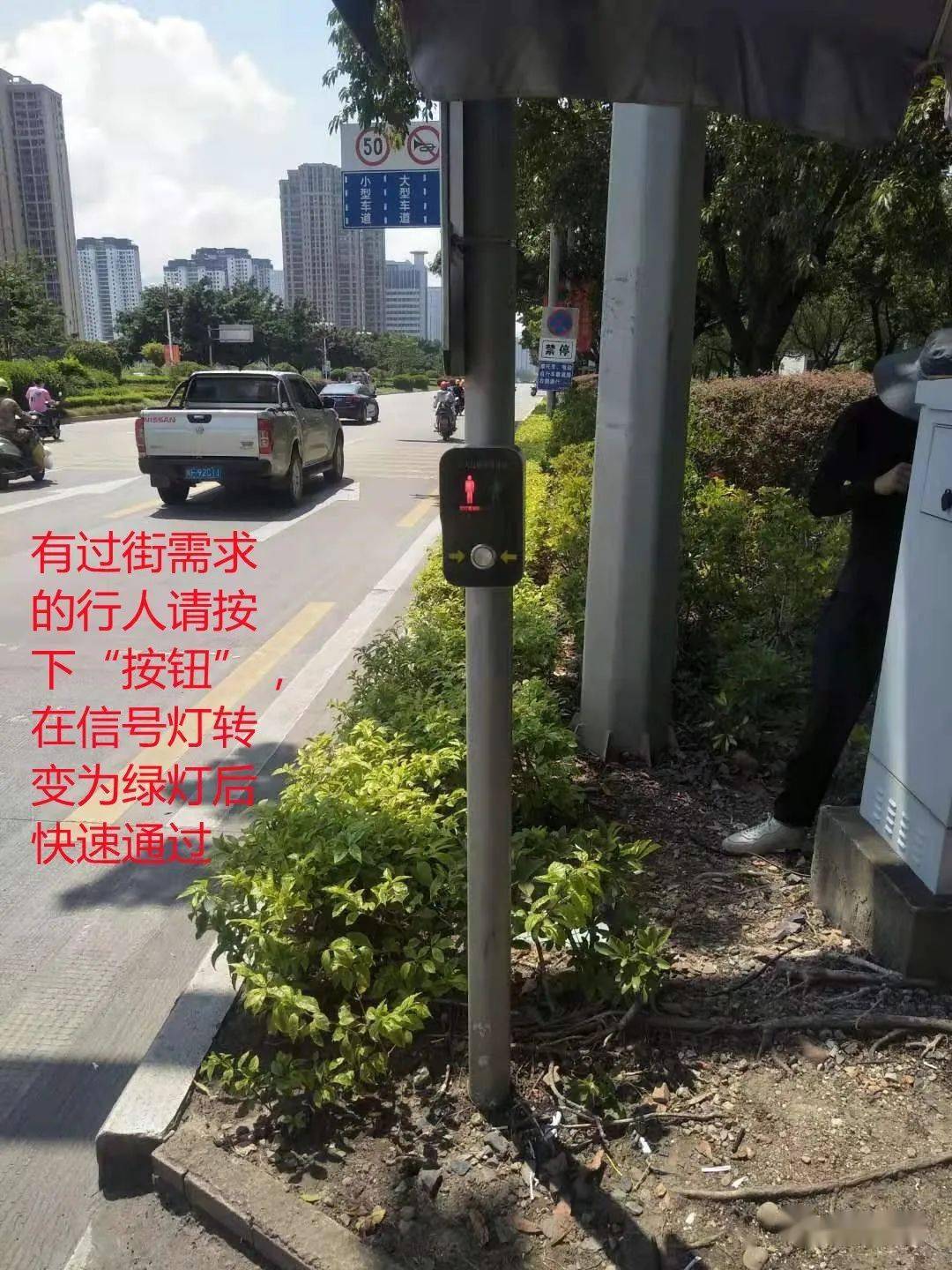 龍巖大道與蓮南路交叉口啟用人行橫道行人過街按鈕信號啦,如何使用?