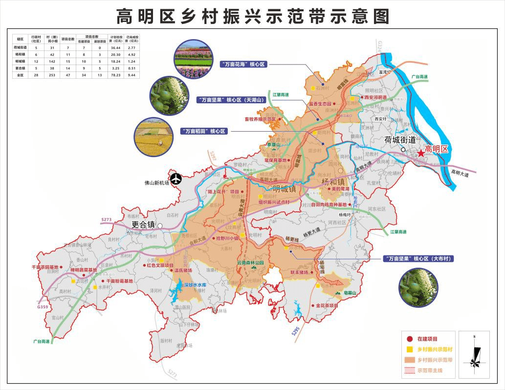 高明蘑菇小镇地图图片