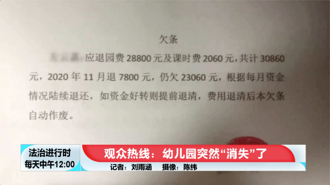 家长|北京一家幼儿园跑路:园长称“搞教育的要有良心”,然后消失了