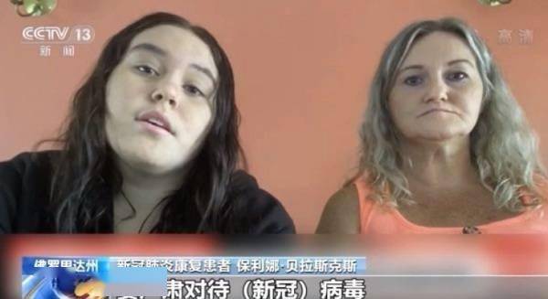 病毒|“如果可以打疫苗，请你们都去打”美国15岁新冠肺炎康复患者这样呼吁