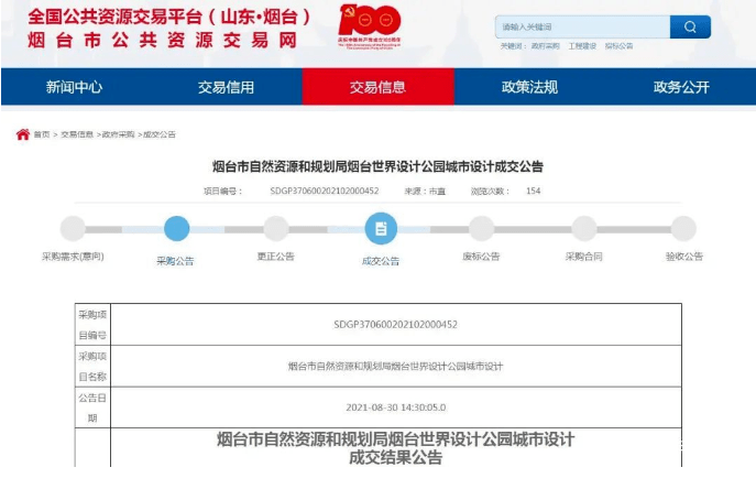 宝地|重磅！烟台这块宝地要建世界设计公园，就在…