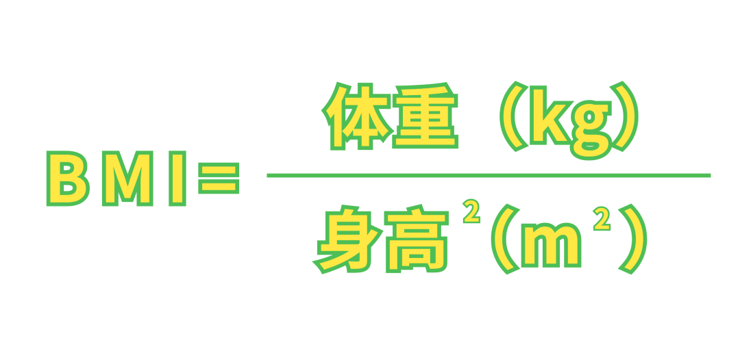 健康的體重是多少?怎樣維持?怎樣飲食,運動更科學?一文讀懂!