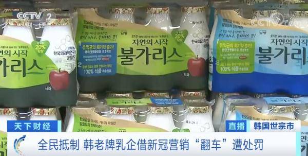 疫情|疯了？这都敢吹！养乐多被罚45万！