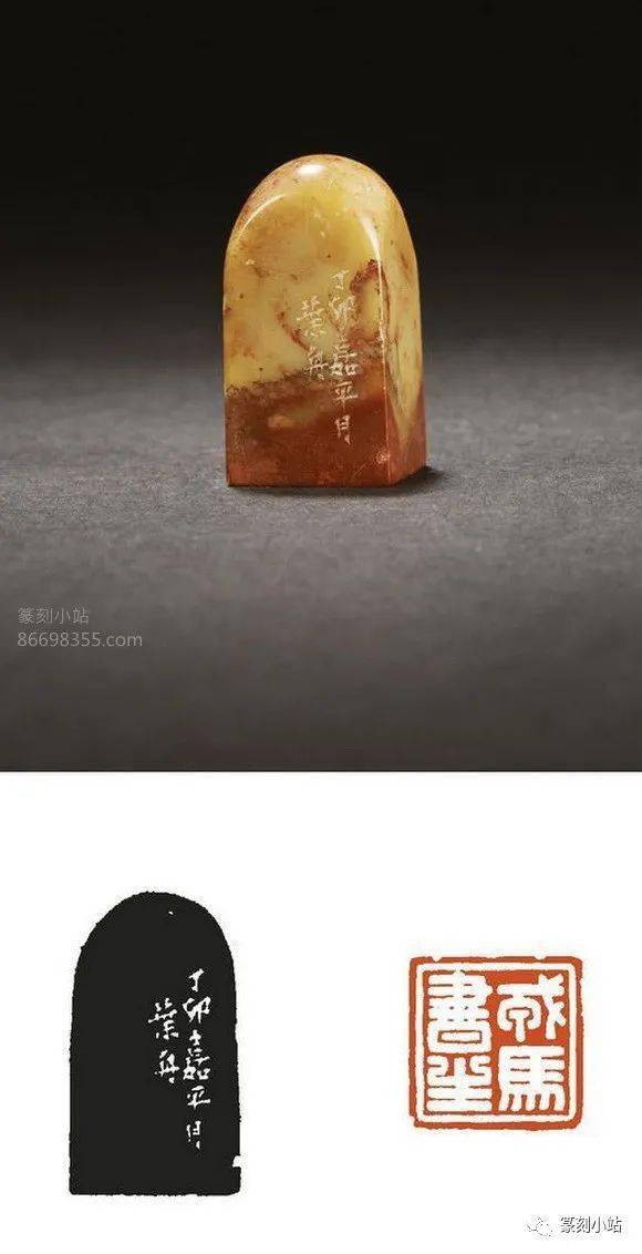 叶为铭篆刻欣赏，高清原石附印蜕，叶为铭印章拍卖记录_叶舟