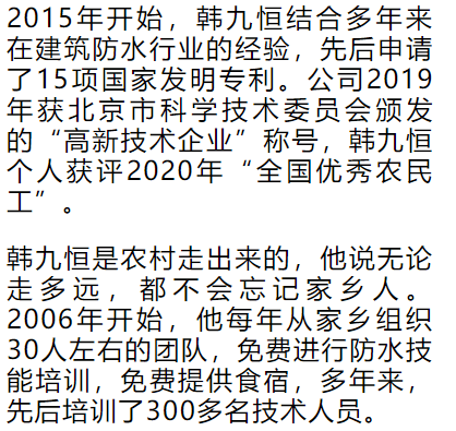 农民工简谱_民工子弟歌简谱图片格式(3)