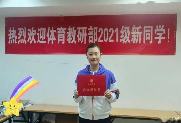 微博|丁宁退役入学北大，刘国梁李隼张怡宁送寄语