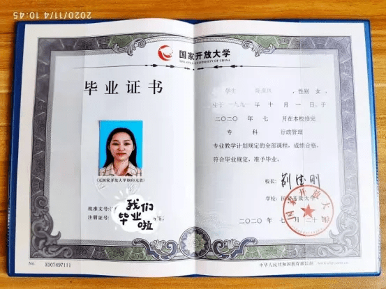 怎么在网上查学校是否国家承认 ee9cb06274c940e78c657099667fbf59.png