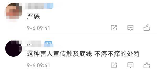 疫情|疯了？这都敢吹！养乐多被罚45万！