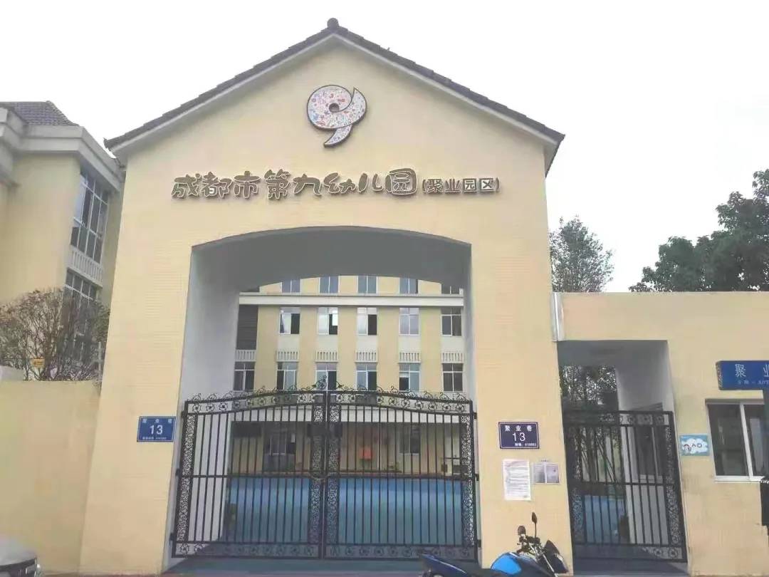 金牛区5所新建幼儿园开园了机关三幼再添两所分园