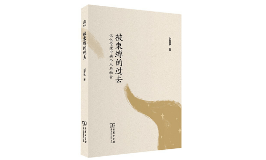 问题|我们为何难以摆脱过去？对帕慕克“呼愁”的社会学研究
