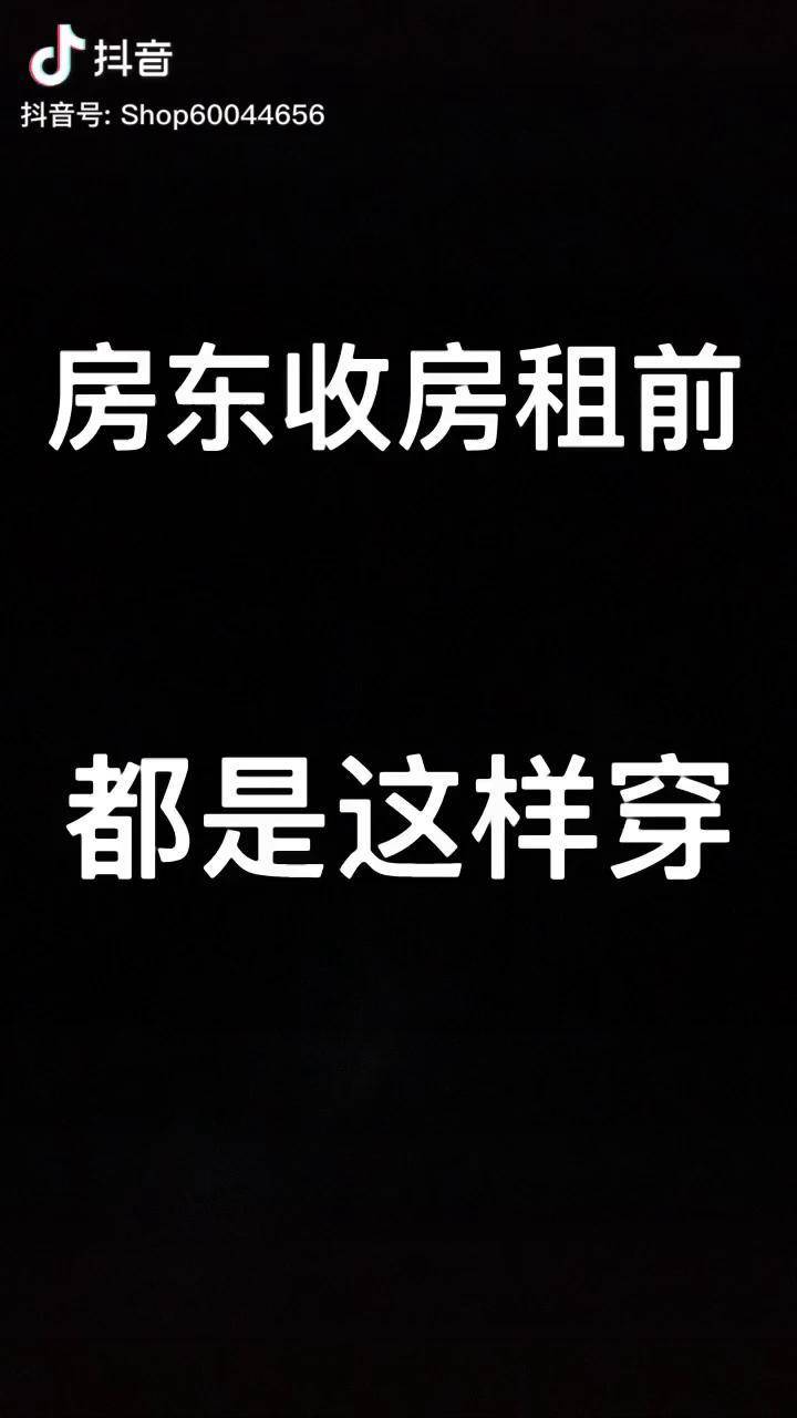 抖音广州房东=抖音广东房东阿天是真的吗
