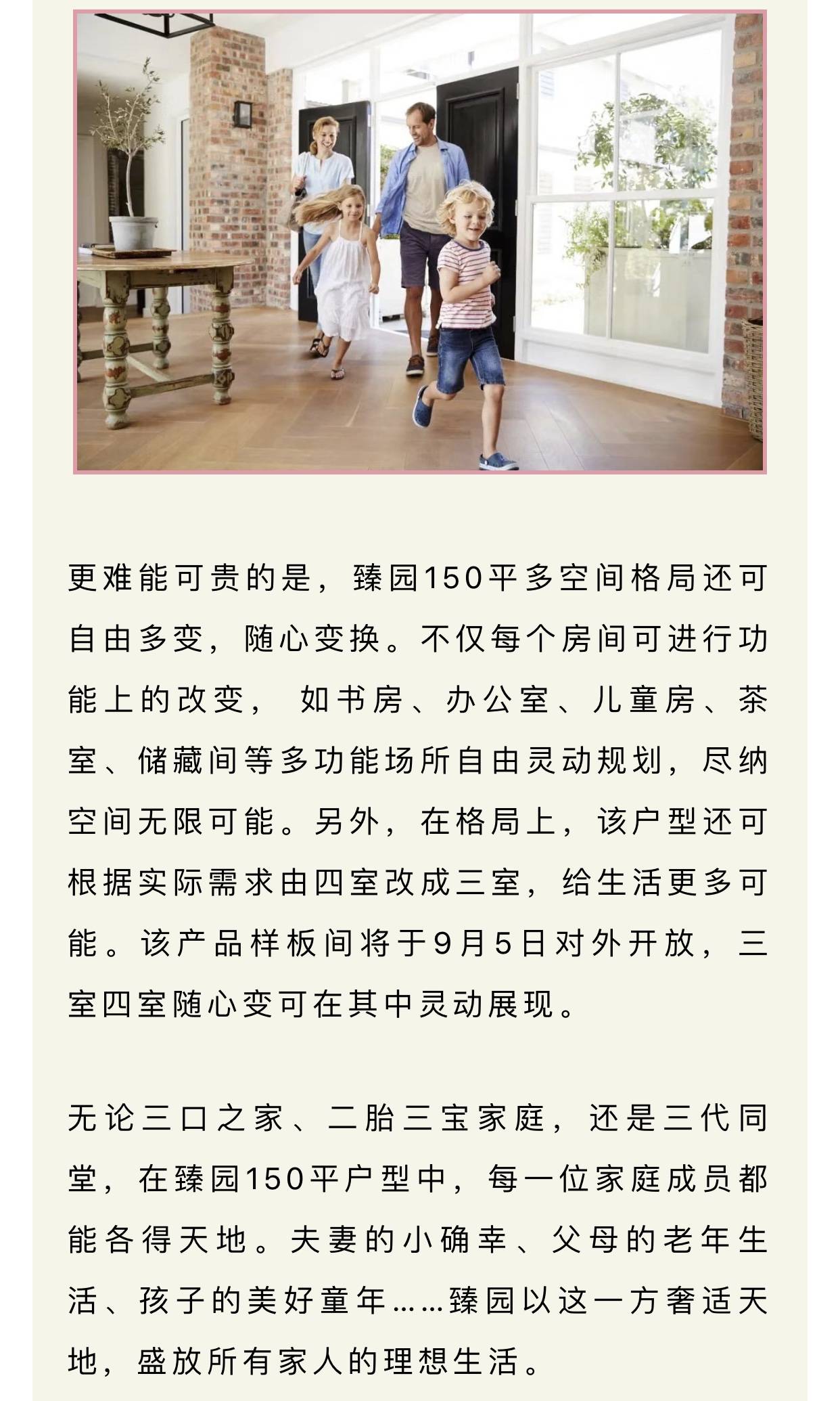 标配,家庭,家庭|“三+四”或成新时代家庭标配