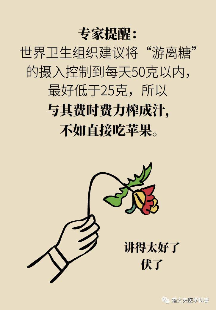 科普|航天员在太空吃这种水果，抗炎又减肥