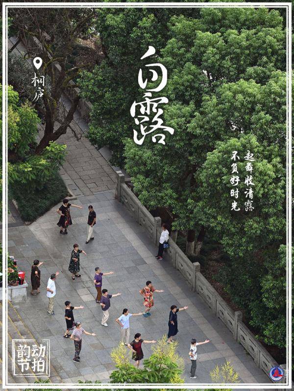 兰红光|新华全媒+丨韵动节拍 · 晨动东方既白 夜练披霜带露