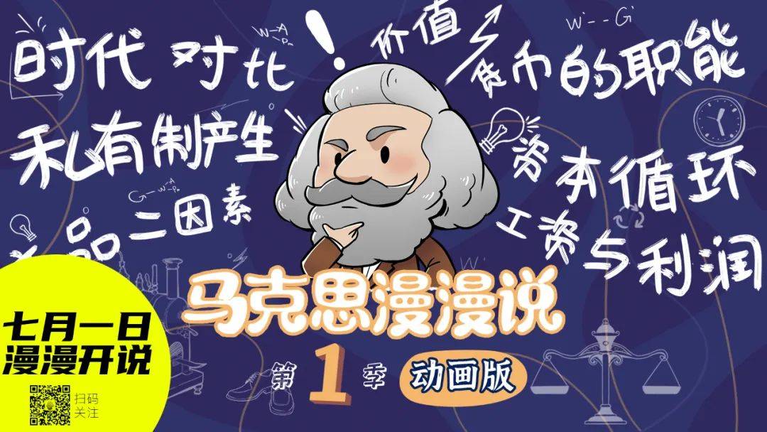 徐亮|如何让马克思主义更“圈粉”？嘉定这名漫画师的作品亮了