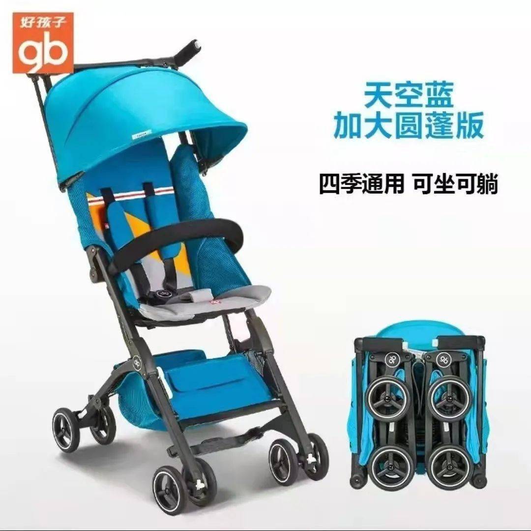 好孩子 | 口袋车专柜大降价