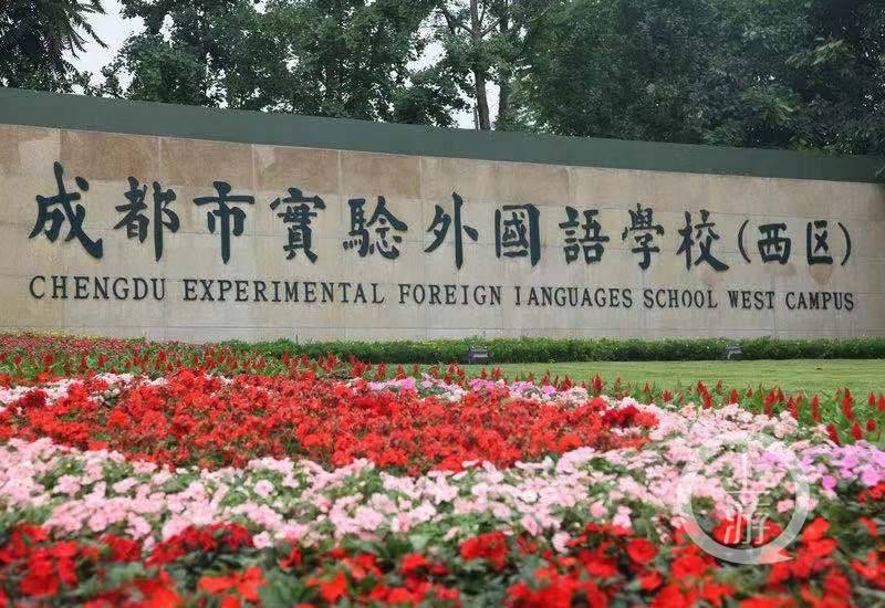 在职教师校外培训机构违规补课成都名校百余名违规补课教师被重罚