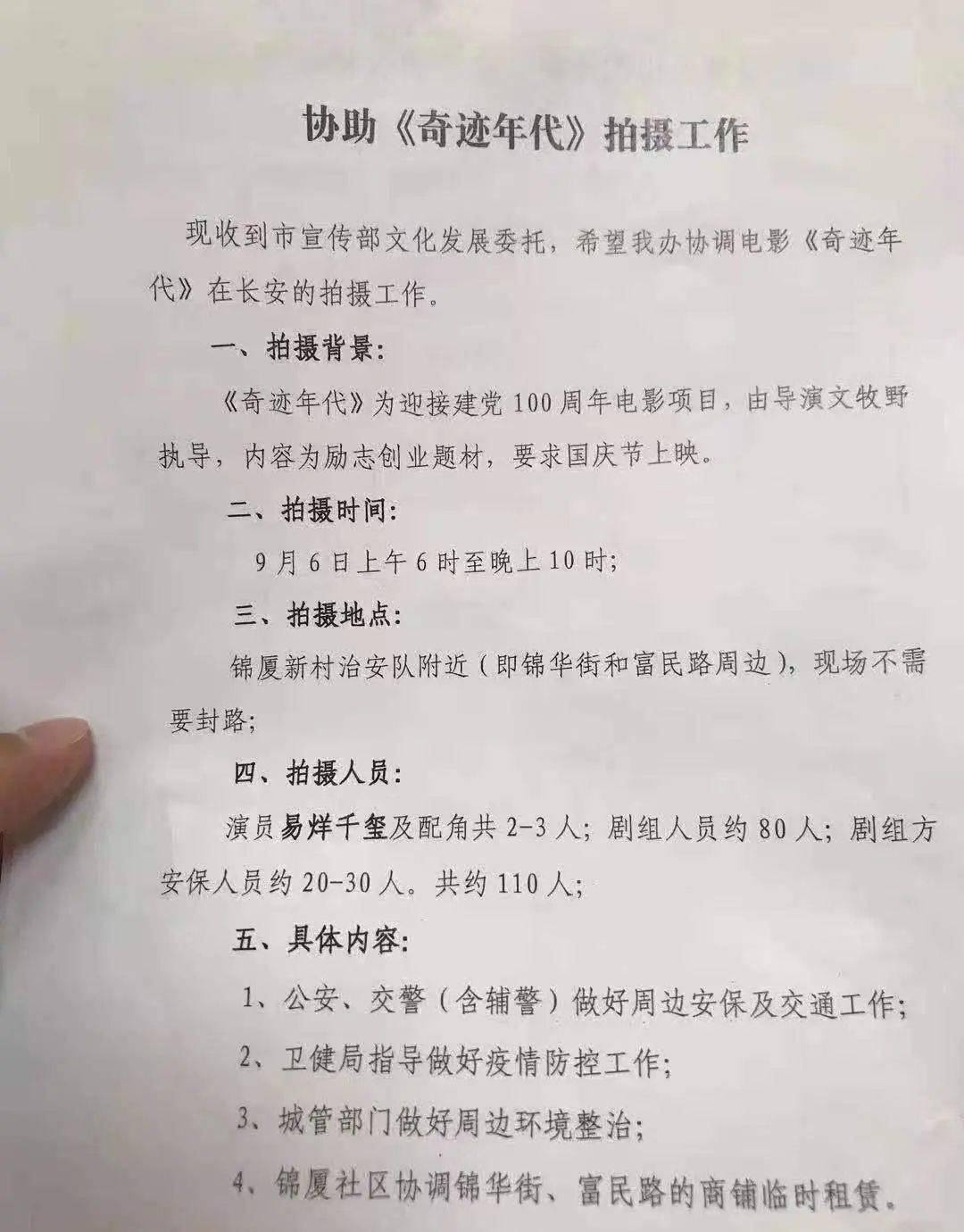 私生又跑去偷拍千玺 娱乐 全球资讯新闻网