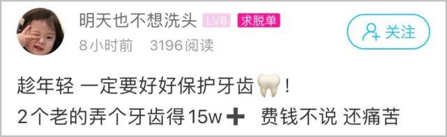 问题|爸妈终于下决心看牙，直接一辆车没了？