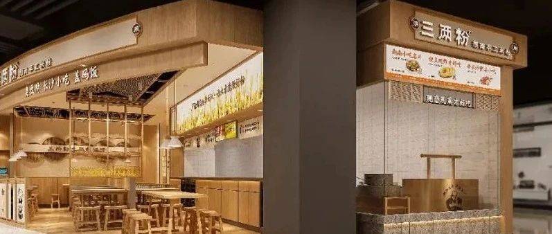 新店丨三两粉宠粉优惠大放送！一直吸溜一直快乐！_西区