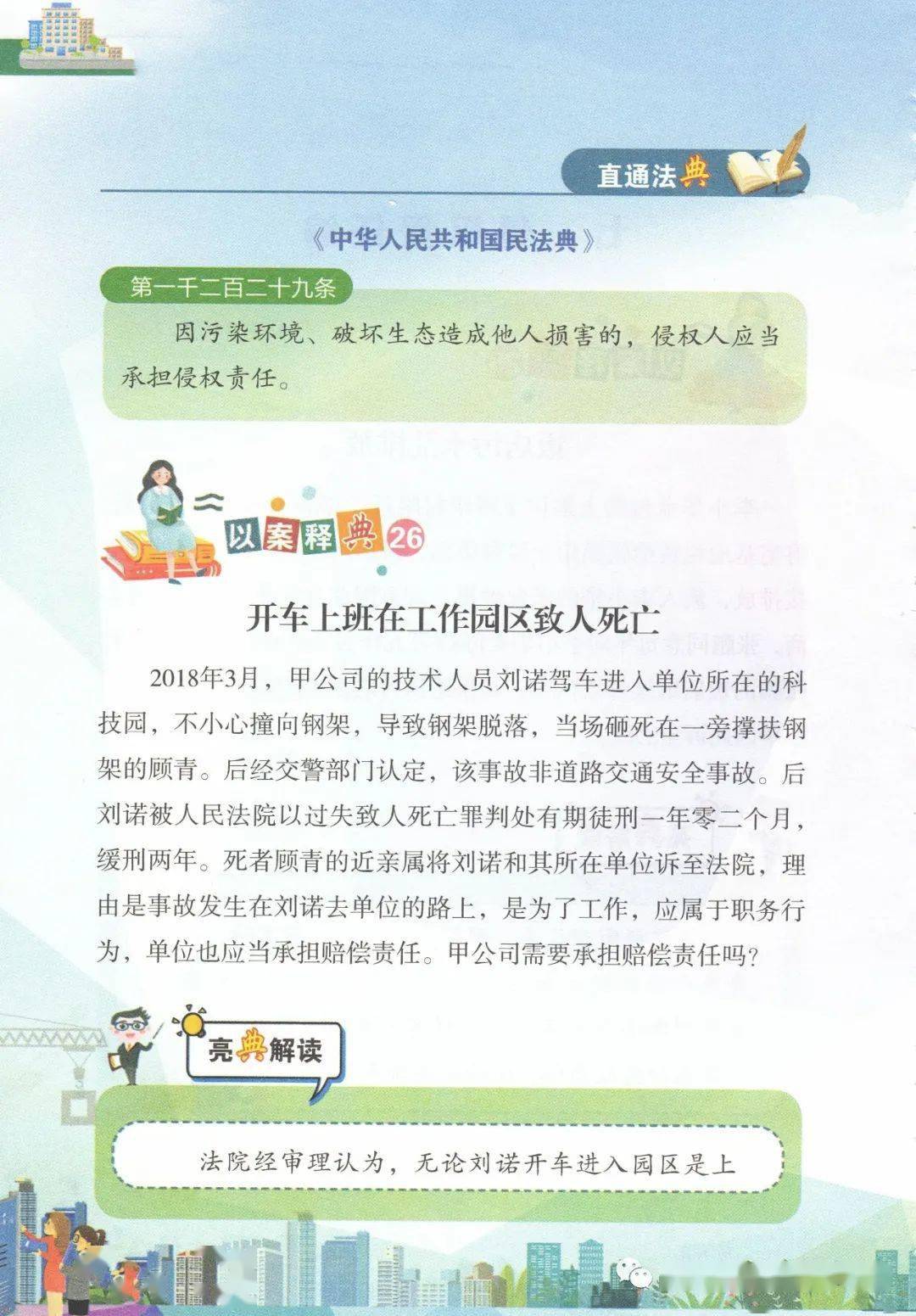 7ae010aea80845909e266cbe19107361.jpeg