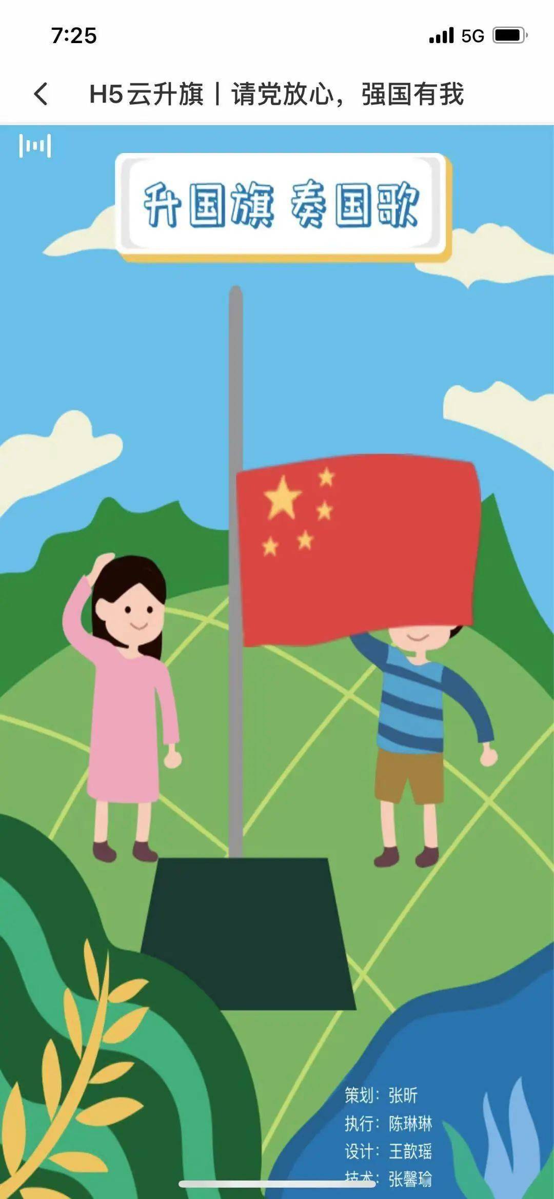 迎风飘扬的国旗 动画图片