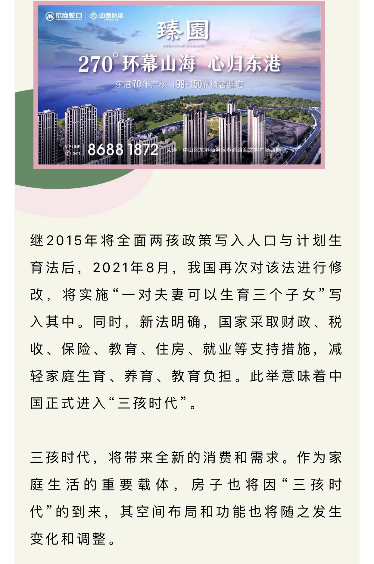 标配,家庭,家庭|“三+四”或成新时代家庭标配