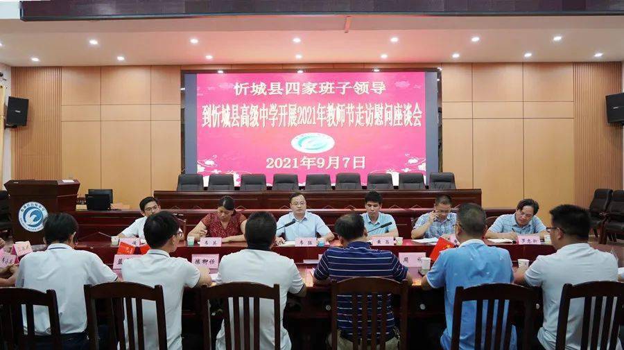 韦猛到忻城县高级中学开展教师节慰问活动